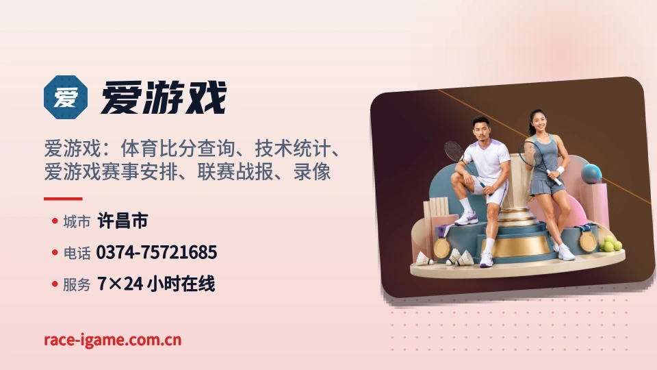 爱游戏简介